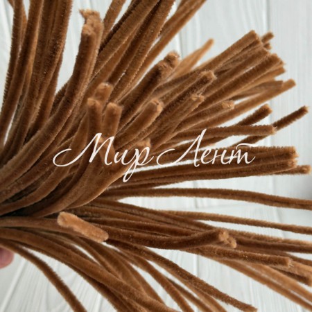 Синельная проволока простая, 6 мм х 30 см, капуччино, 100 шт.