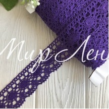 Кружево вязаное цветное (№ 1559), темно-фиолетовый, 4 см, рулон 45 м