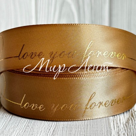 Атлас Love you forever, 2,5 см, золото, рулон 18 м