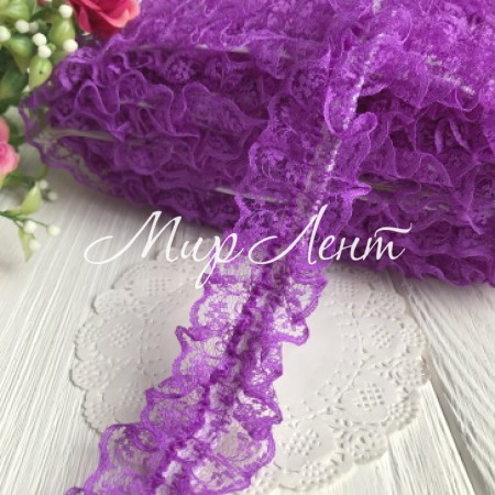 Кружево-рюша с резинкой, 4 см, темно-фиолетовое, моток 18 м