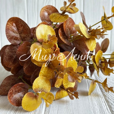 Ветка эвкалипта (С30543), 46 см, желто-коричневая, шт.