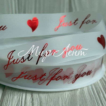 Стрічка силіконова Just for you (D30334), 2,2 см, прозора з червоним надписом, рулон 40 м