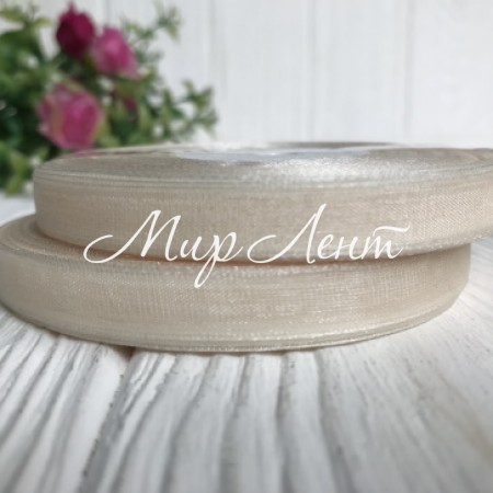 Органза 0,6 см, молочный, рулон 45 м