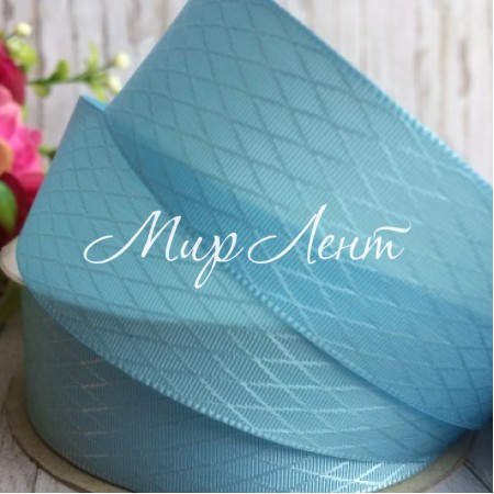 Атлас диагональ, 2,5 см, светло-бирюзовый, рулон 23 м