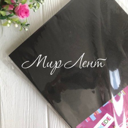 Фоаміран 2 мм, темно-коричневий, 20х30 см, упаковка 10 шт.