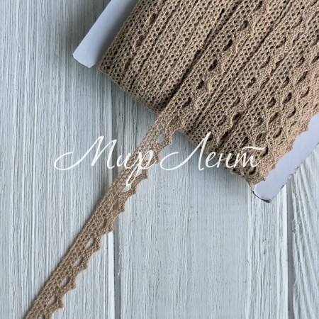 Кружево вязаное (D03401), кофейное, 11 мм, рулон 45 м