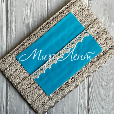 Кружево вязаное (D30094 / А009), 1,2 см, молочное, рулон 13 м