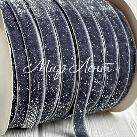 Стрічка велюр з перламутром, 1 cм, графітовий, рулон 45 м