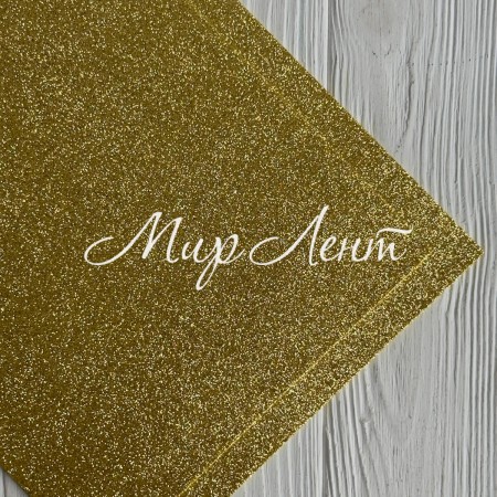 Фоамиран с глиттером, 2 мм, золото, 20х30 см, упаковка 10 шт.