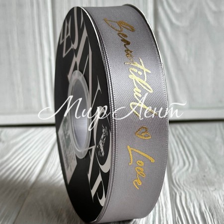 Лента атласная "Beautiful love", 2,5 см, серая, рулон 30 м