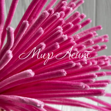 Синельная проволока простая, 6 мм х 30 см, насыщенно-розовый, 100 шт.