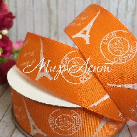 Репс 2,5 см, Ейфелева вежа, помаранчевий