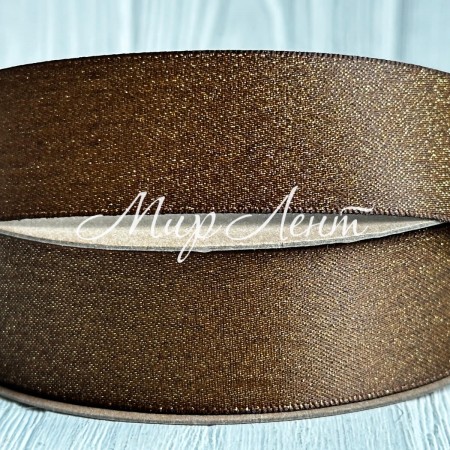 Лента атласная двусторонняя с золотым напылением, 2,5 см, коричневый, рулон 18 м