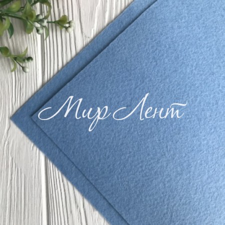 Фетр 1 мм, голубой, 40х50 см
