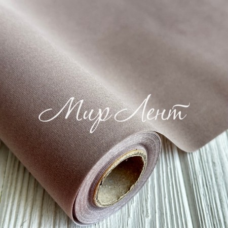 Упаковка бархатная в рулоне, 53 см, темно-пудровый, рулон 5,5 метров