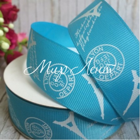 Репс 2,5 см, Ейфелева вежа, бірюзовий