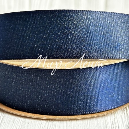 Лента атласная двусторонняя с золотым напылением, 2,5 см, сапфировый, рулон 18 м