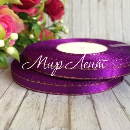 Атлас 0,6 см люрекс золото, темно-фиолетовый, рулон 33 м