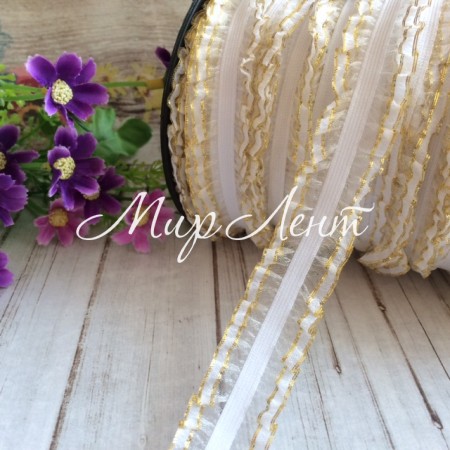 Резинка-рюша органзовая, 2 см, белая с золотом, бабина 100 ярдов