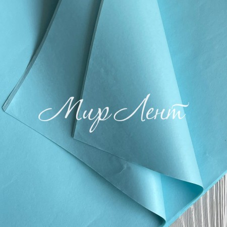 Бумага тишью, 50х70 см, светло-бирюзовая, упаковка 40 шт.