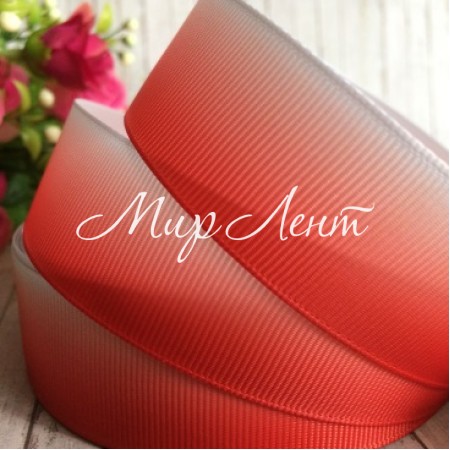 Репс Омбре 2,5 см, красно-белый, рулон 23 м