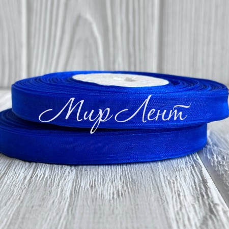 Органза 0,6 см, темно-синий, рулон 45 м