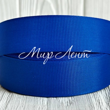 Репс 2,5 см, синий электрик (Electric Blue), рулон 23 м