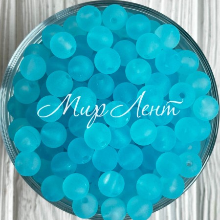 Бусина прозрачная матовая, 10 мм, светло-бирюзовая, упаковка 500 г
