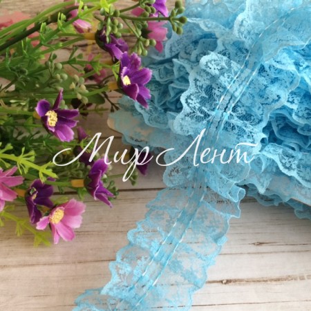 Кружево-рюша, 4 см, голубое, моток 18 м