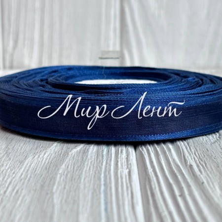 Органза с атласным кантом, 1,2 см, сапфировая, рулон 45 м