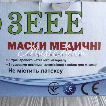 Маска защитная (трехслойная), голубой, упаковка 50 шт.