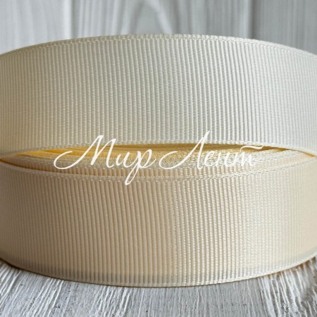 Репс 2,5 см, кремовый (Ivory), рулон 23 м