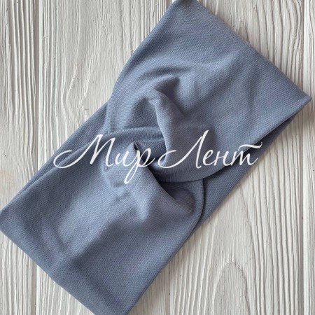 Повязка трикотаж чалма, 11х21 см, серо-голубая, шт.