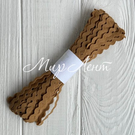 Тесьма зиг-заг, 5 мм, песочный, моток 13 м