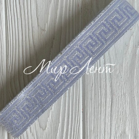 Тесьма вышиванка (греческий узор), 3,3 см, серебро с люрексом, рулон 9 м