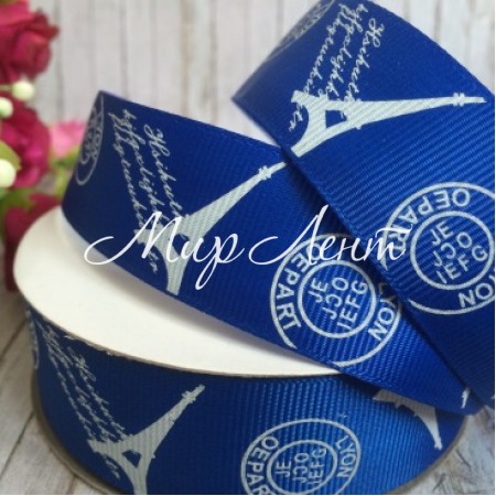 Репс 2,5 см, Ейфелева вежа, темно-синій