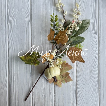 Осенняя веточка с тыквой (С30583), 43 см, молочно-коричнево-зеленая, шт.