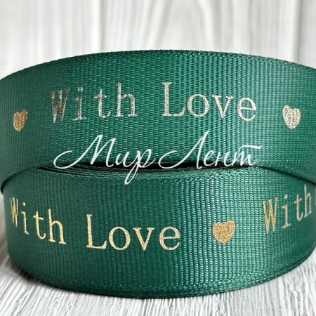 Репс "With love", 2,5 см, темно-зелений, рулон 18 м