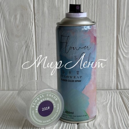 Спрей-фарба для квітів, 450 мл, баклажанова, шт.