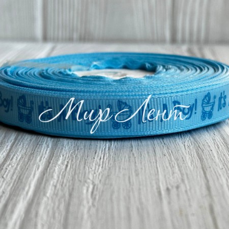 Репс 1,2 см, It's a Boy, голубой, рулон 23 м