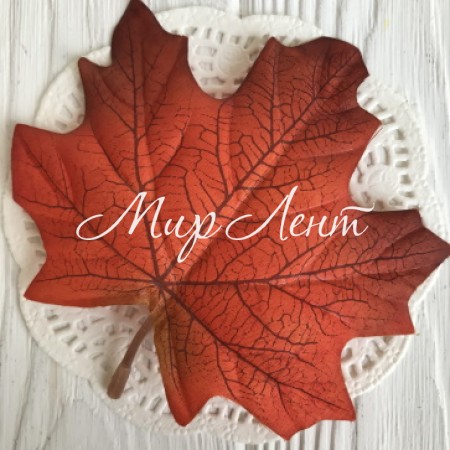 Листик клена с ножкой (средний), 11х9 см, красный, упаковка 50 шт.