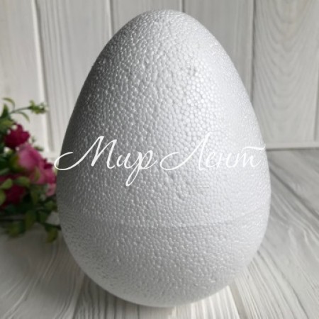 Яйце пінопластове велике, 15 см, упаковка 2 шт.