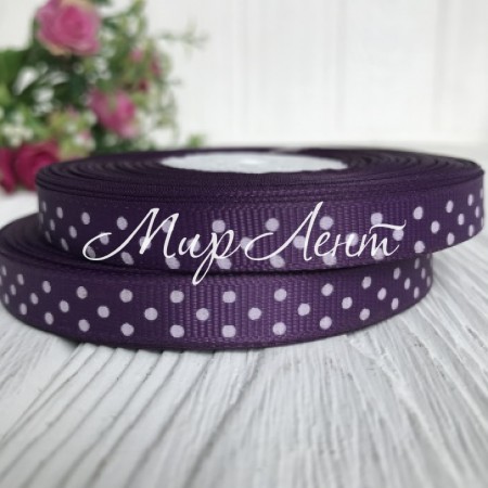 Репс 1 см горох, черничный, 23 м в рулоне