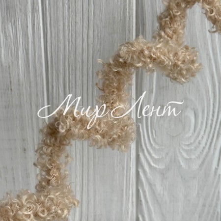 Плюшевий дріт (C10002), 15ммх100 см, бежевий, упаковка 5 шт.