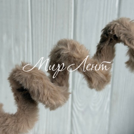 Плюшевий дріт (C10003), 20ммх100 см, мокко, упаковка 5 шт.