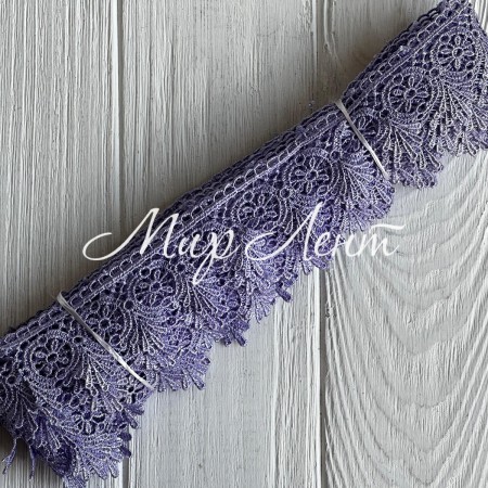 Кружево макраме Эвелин, 4 см, лиловое, рулон 9 м