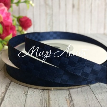 Атлас шахматка, 1 см, сапфировый, рулон 23 м