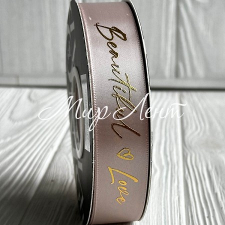 Лента атласная "Beautiful love", 2,5 см, бежево-серая, рулон 30 м