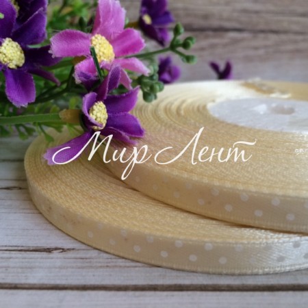 Атлас 0,6 см горох, кремовий, рулон 45 м