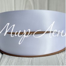 Двусторонняя атласная лента New (премиум), 2,5 см, белая, рулон 23 м